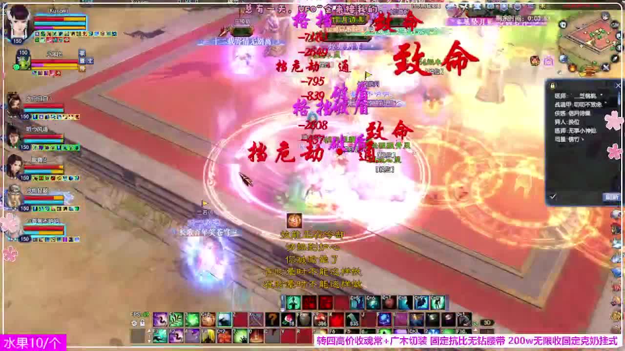 瑞虎丰年 第6段