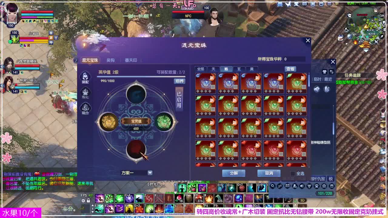 瑞虎丰年 第7段