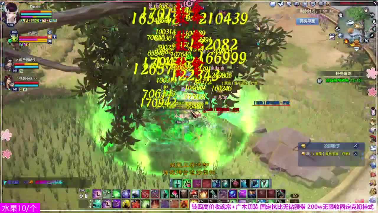 瑞虎丰年 第8段