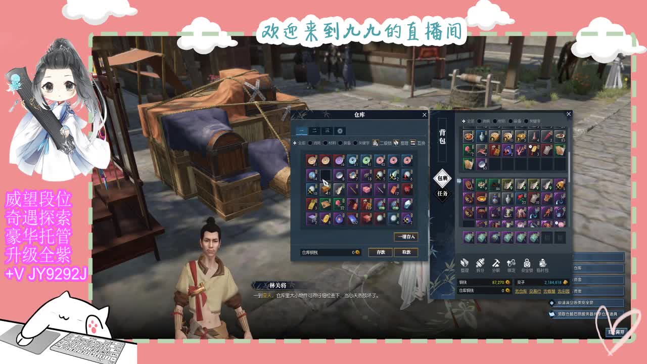 铛铛铛~ 第1段
