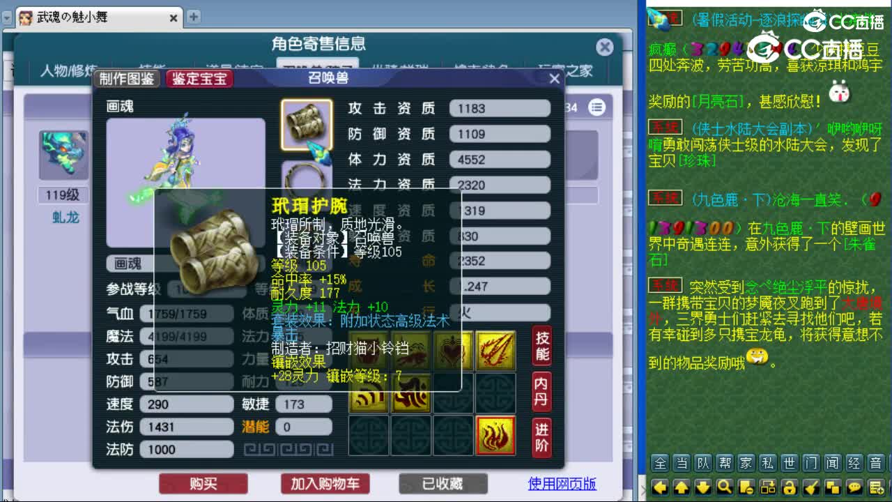 cc_capture_20230730181944