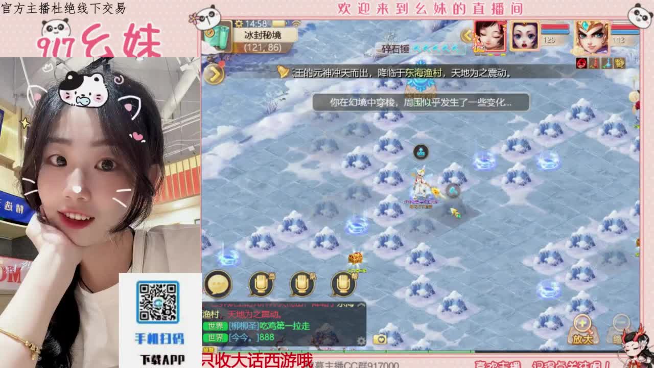 困难冰封  15秒 第1段