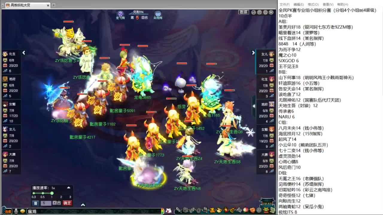 全民PK复赛解说 第1段