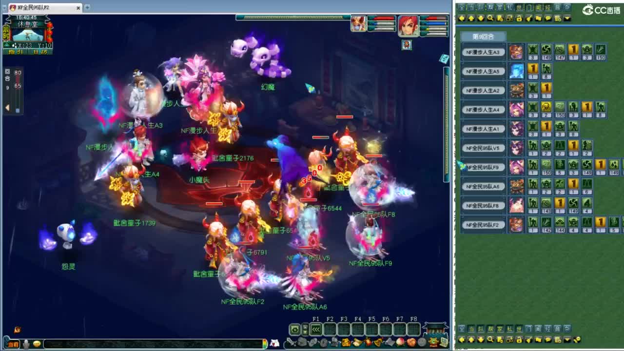 全民PK复赛解说 第2段