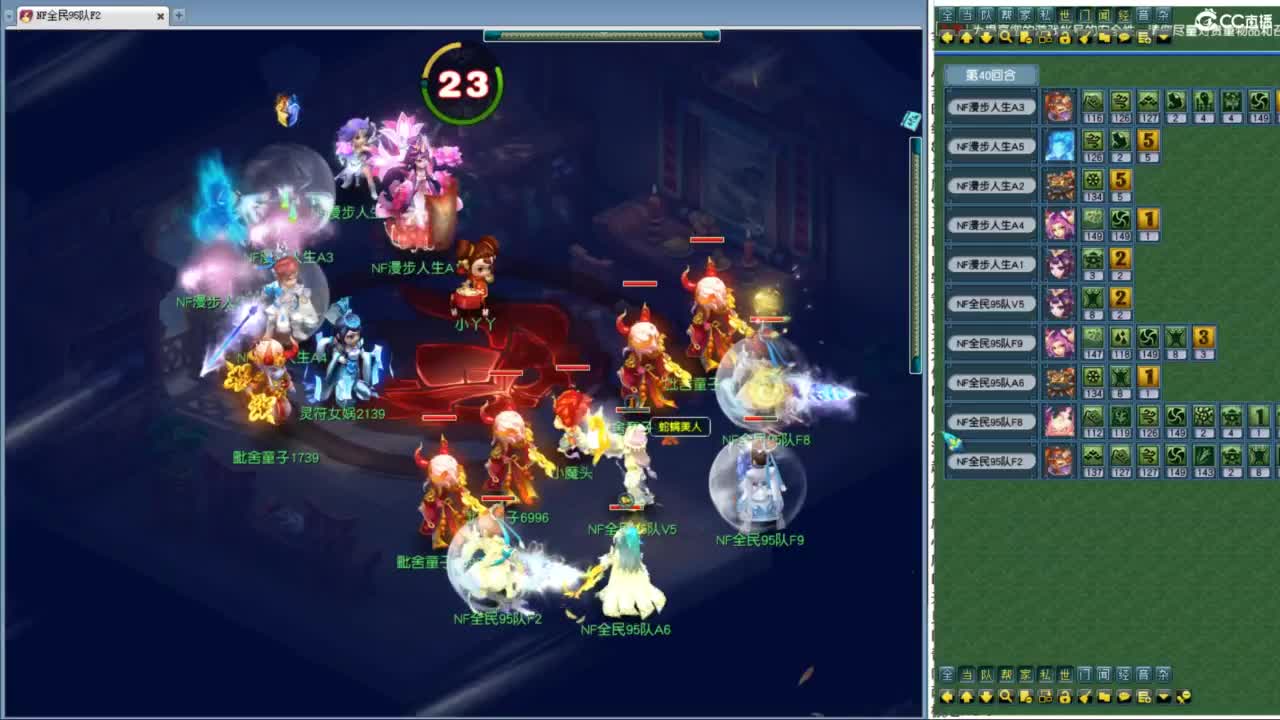 全民PK复赛解说 第3段