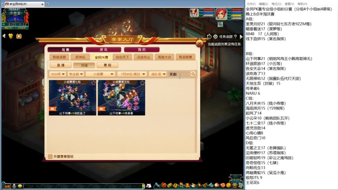 全民PK复赛解说 第5段