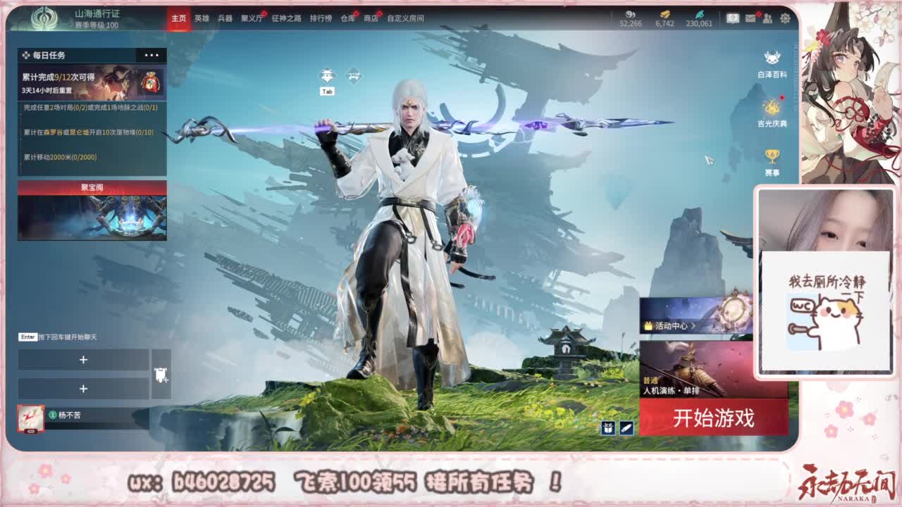 接所有任务！ 第3段