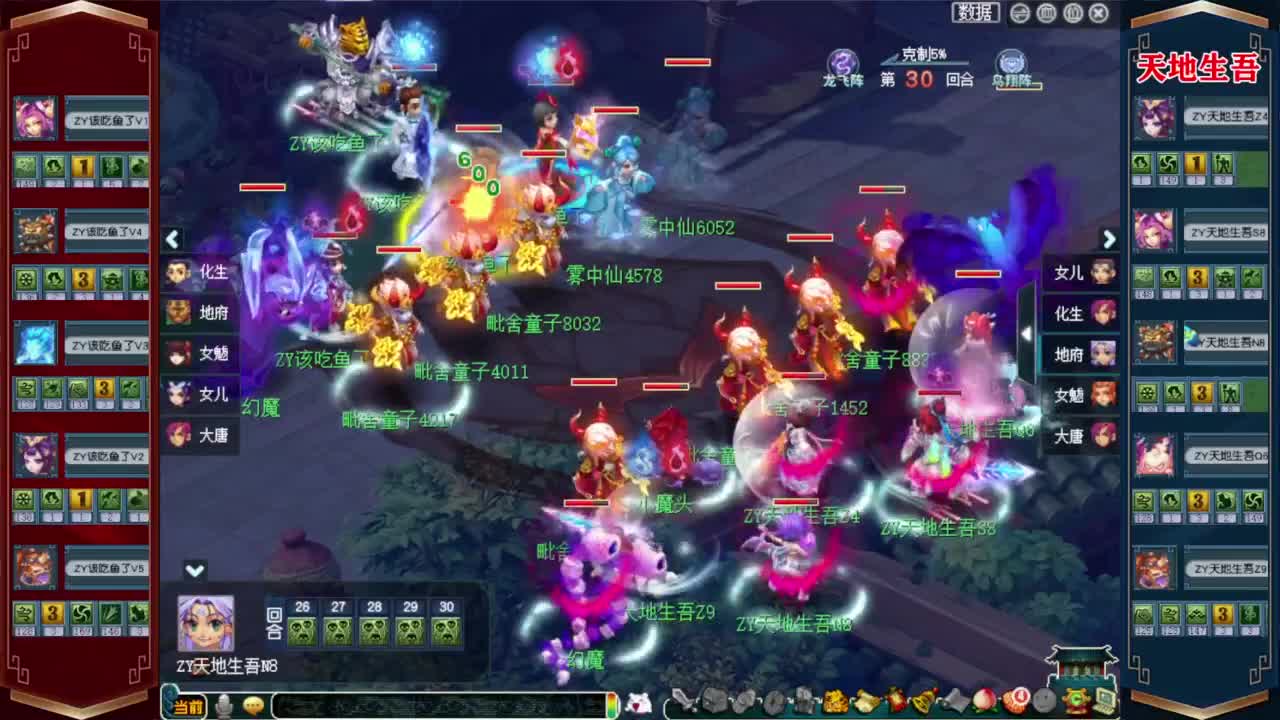 2023全民PK专业组小组赛❤接资源 第1段