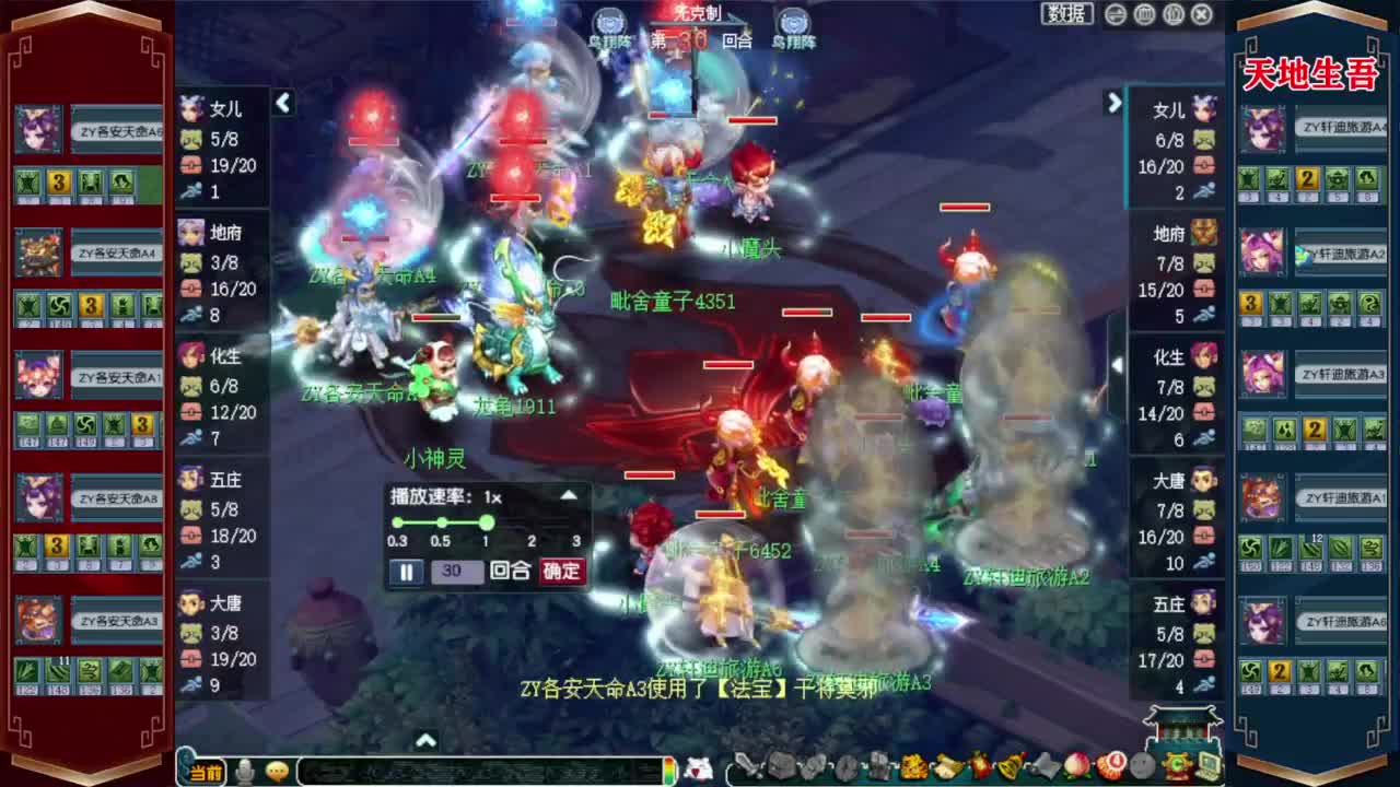 2023全民PK专业组小组赛❤接资源 第4段