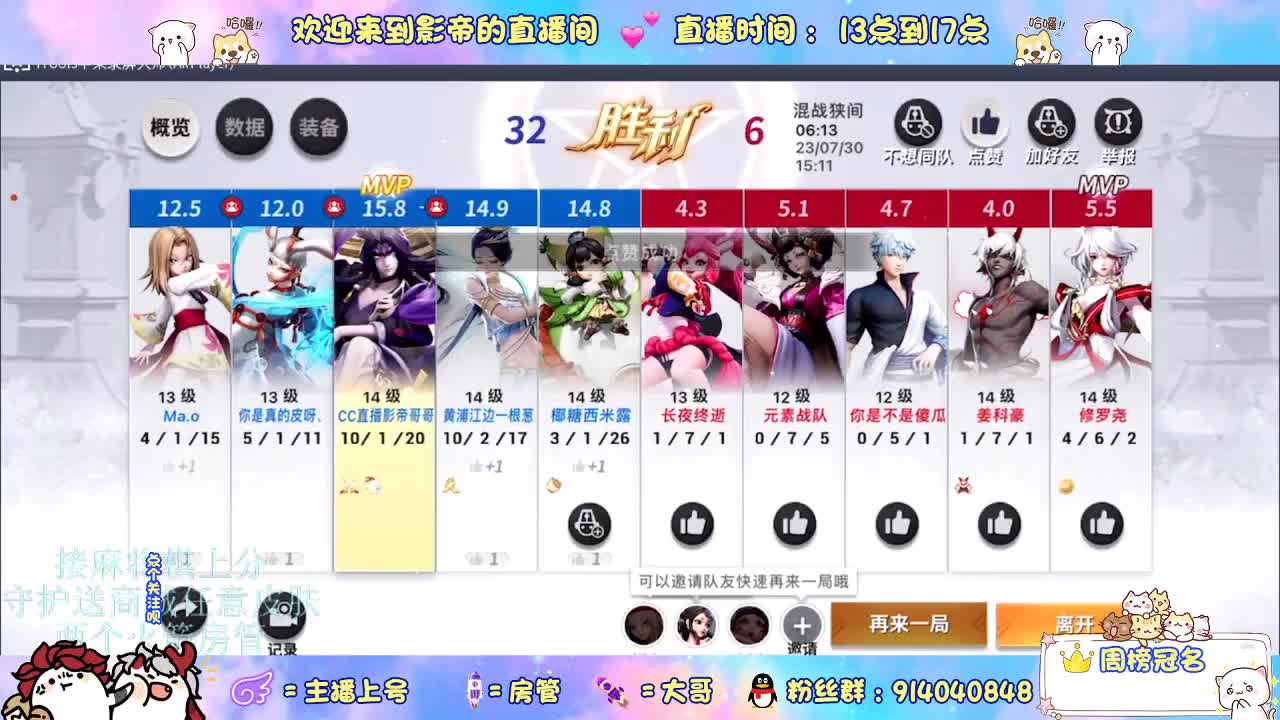 混战封魔滴滴 第3段