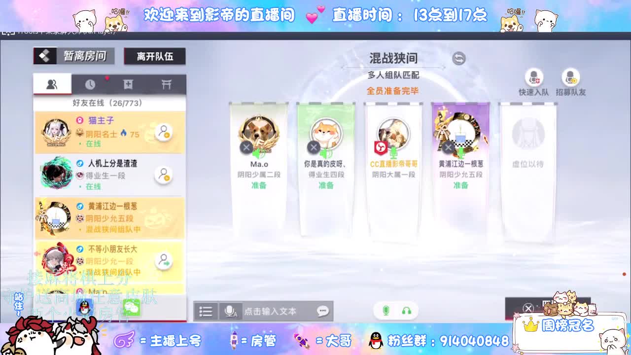 混战封魔滴滴 第4段