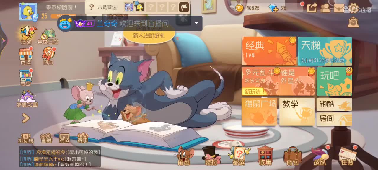 周末了，你还不回来打游戏吗 第5段