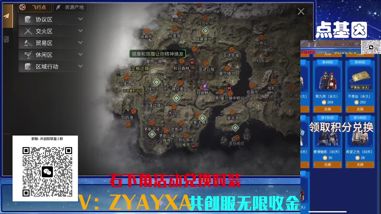 共创服CC高校滴滴 第3段