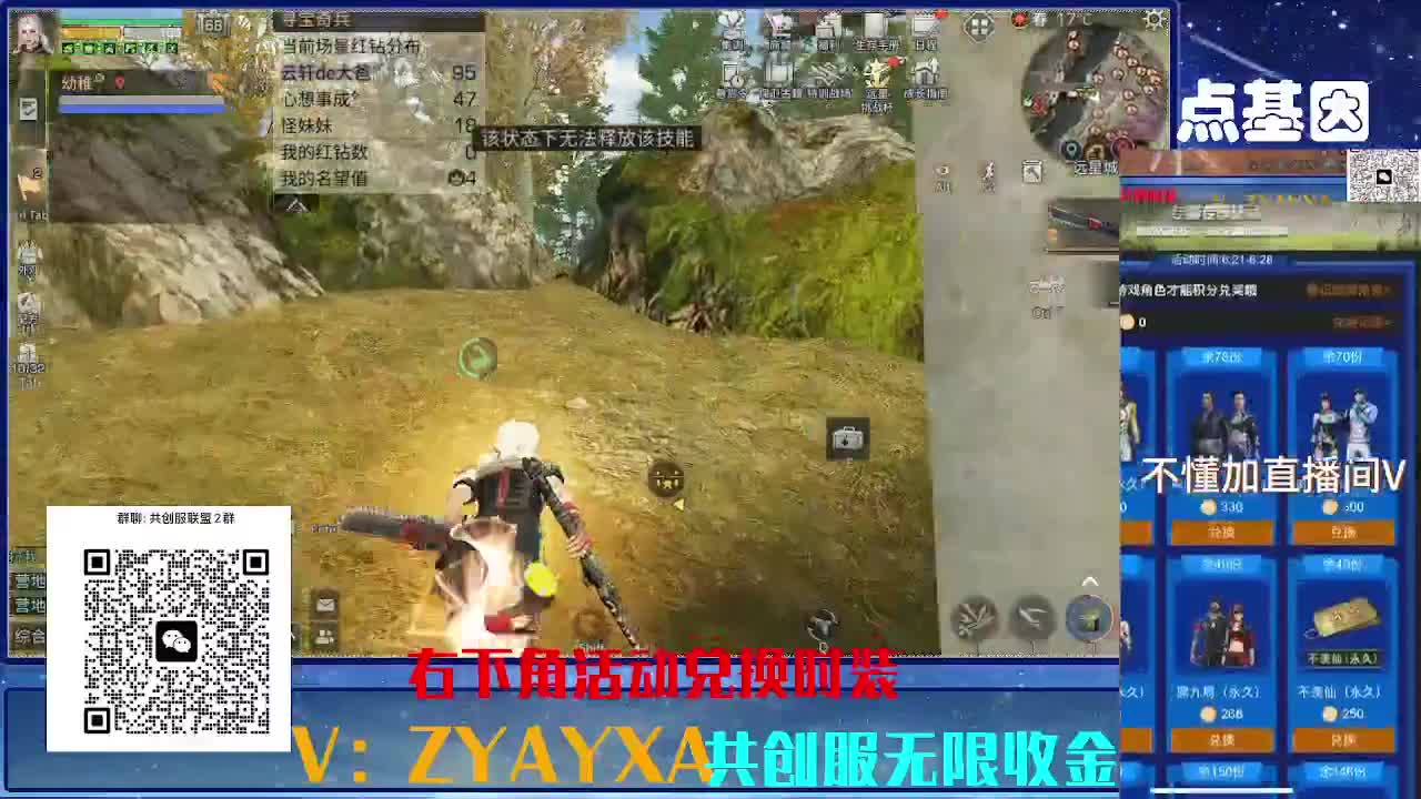 共创服CC高校滴滴 第4段