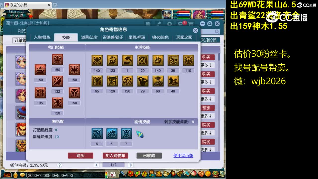 【主播点评】魔王寨
