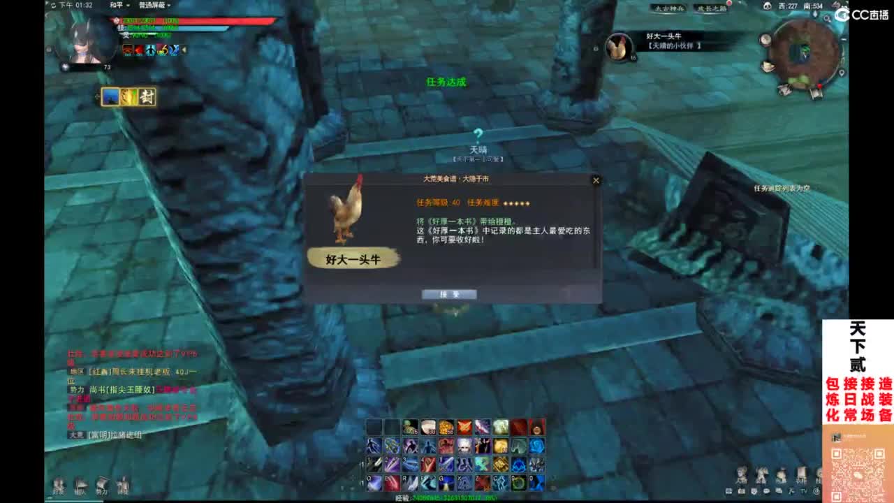 面对绝杀吧 哈一压酷 第1段
