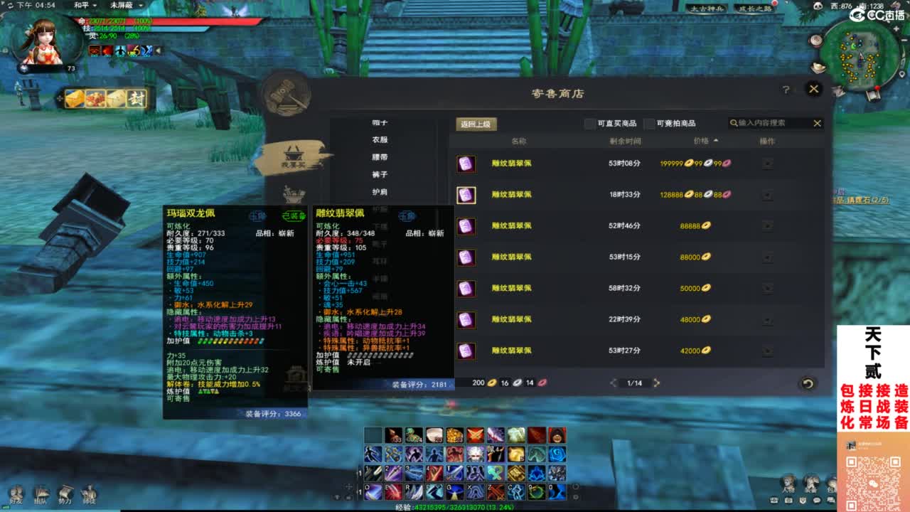 面对绝杀吧 哈一压酷 第7段