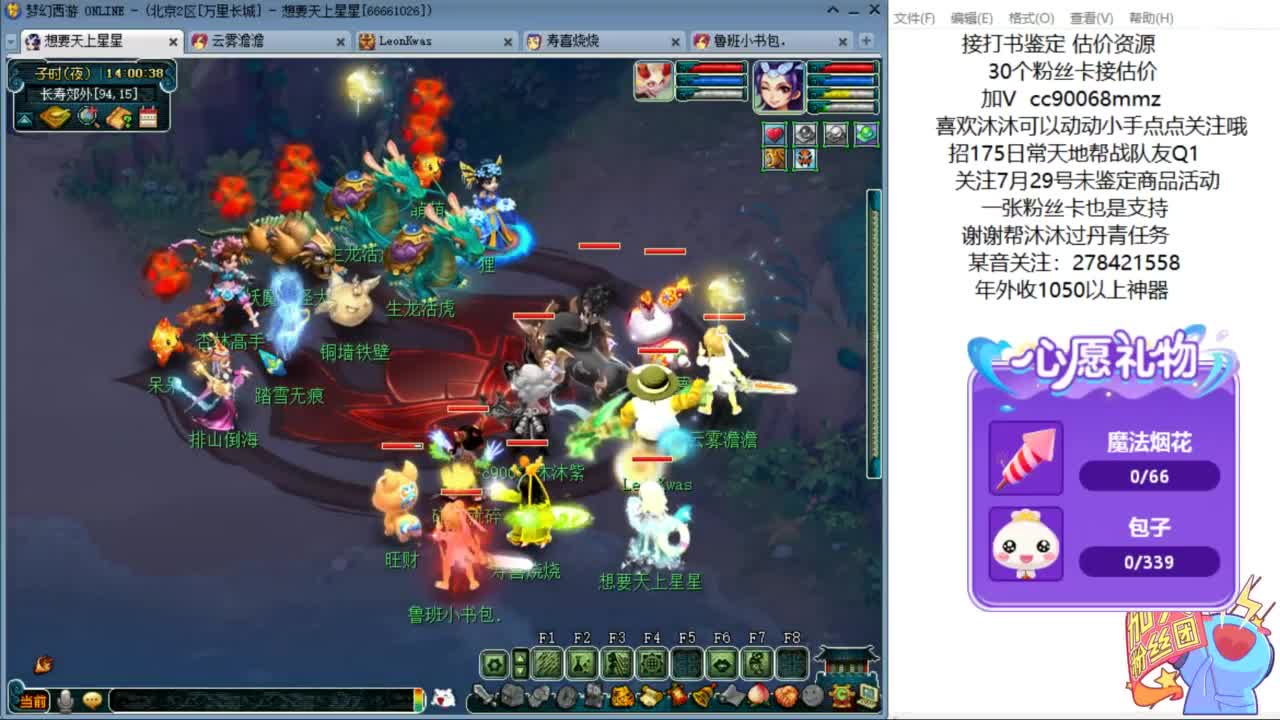 嘿 来聊天听歌啊ღ 第2段