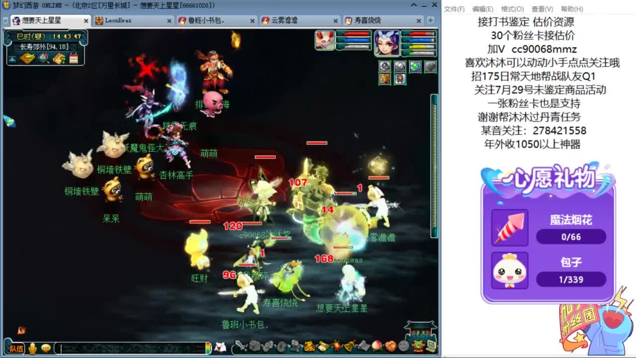 嘿 来聊天听歌啊ღ 第3段