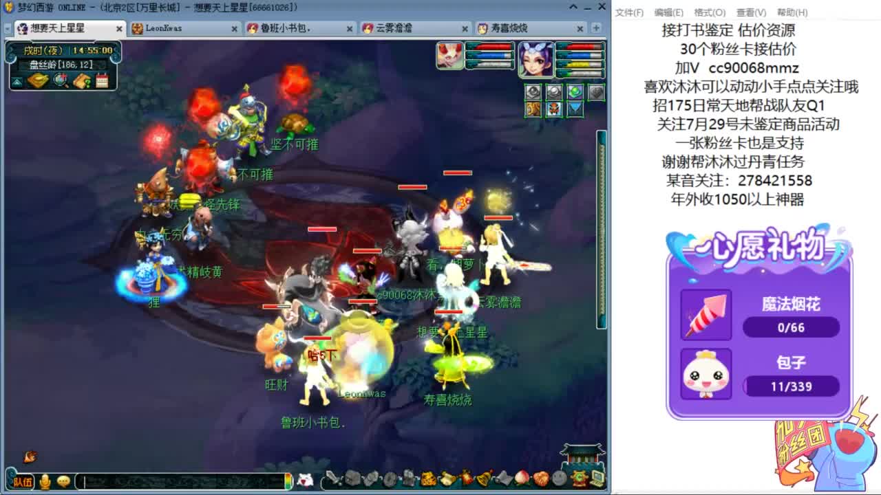 嘿 来聊天听歌啊ღ 第4段