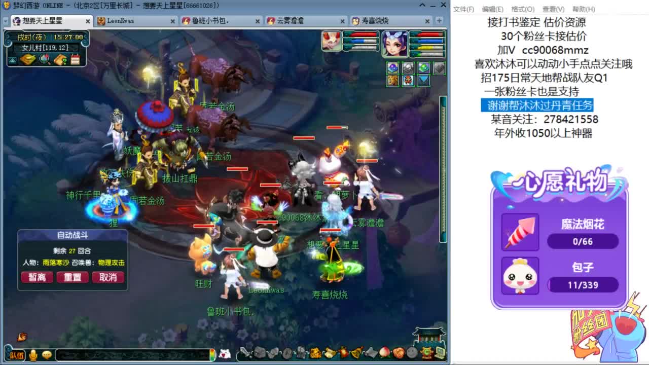 嘿 来聊天听歌啊ღ 第5段