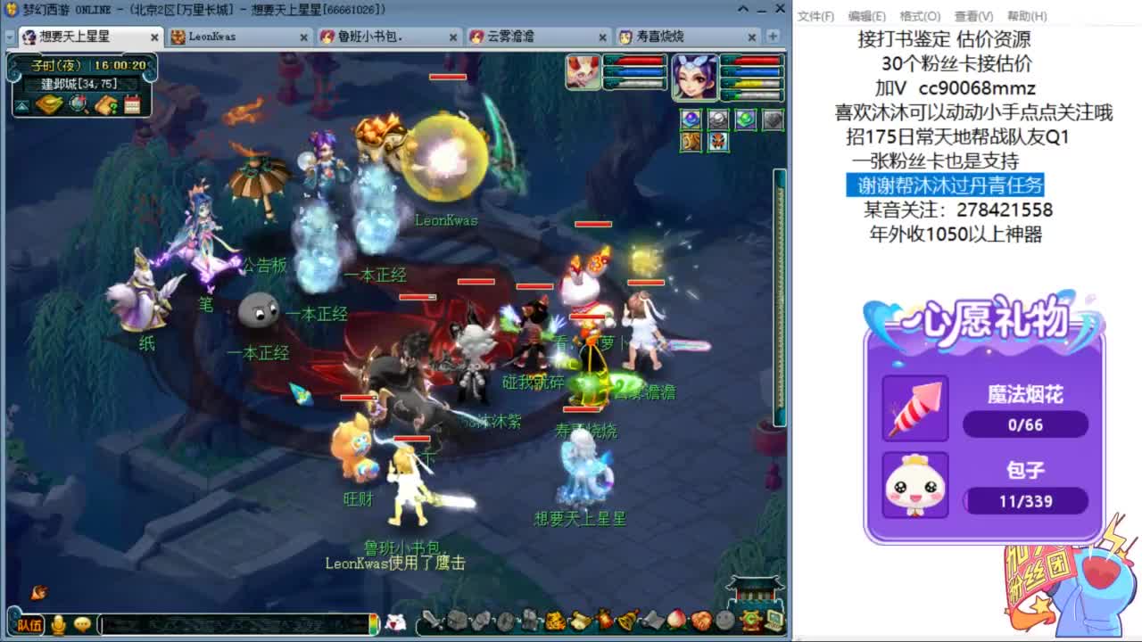 嘿 来聊天听歌啊ღ 第6段