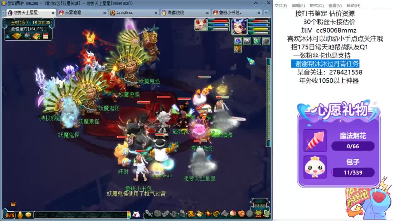 嘿 来聊天听歌啊ღ 第7段