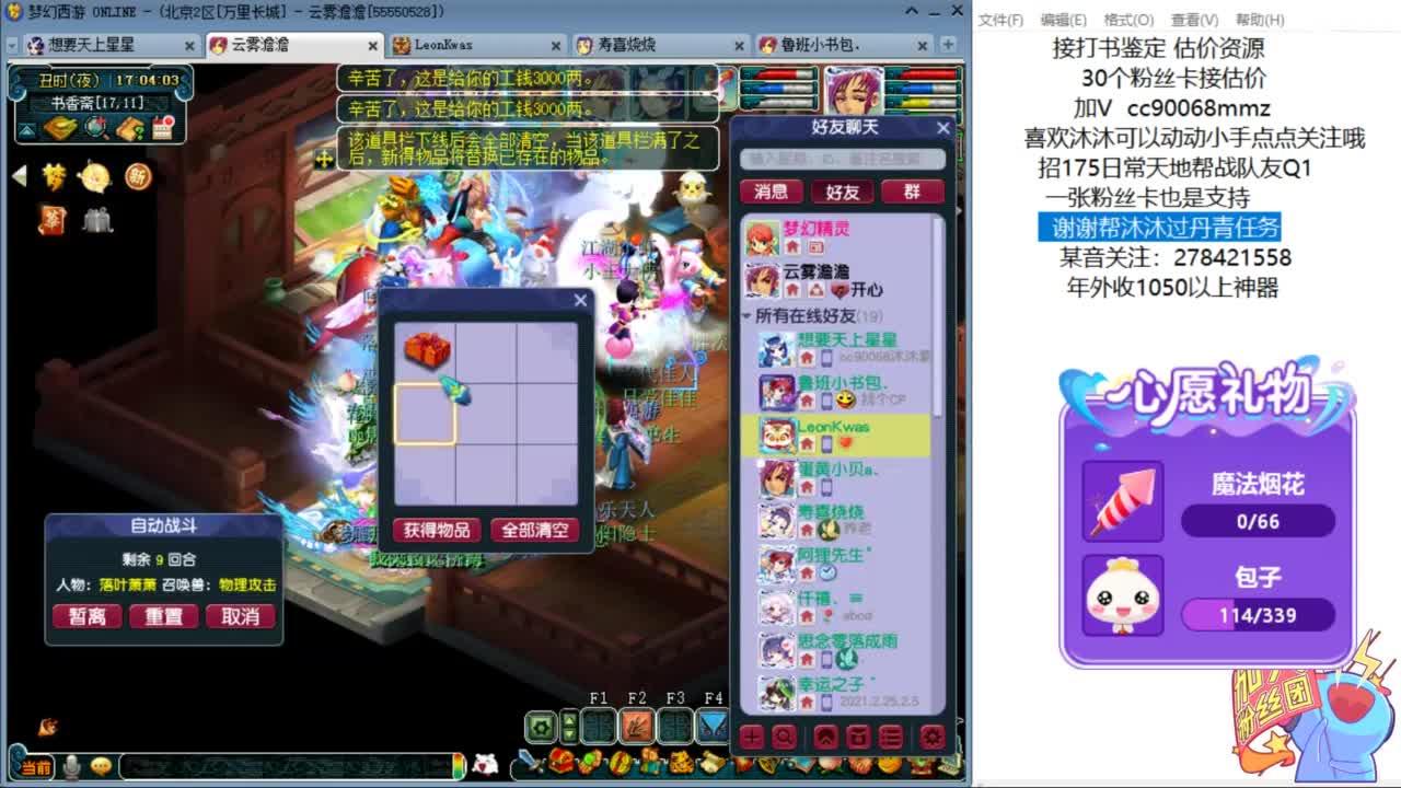 嘿 来聊天听歌啊ღ 第8段