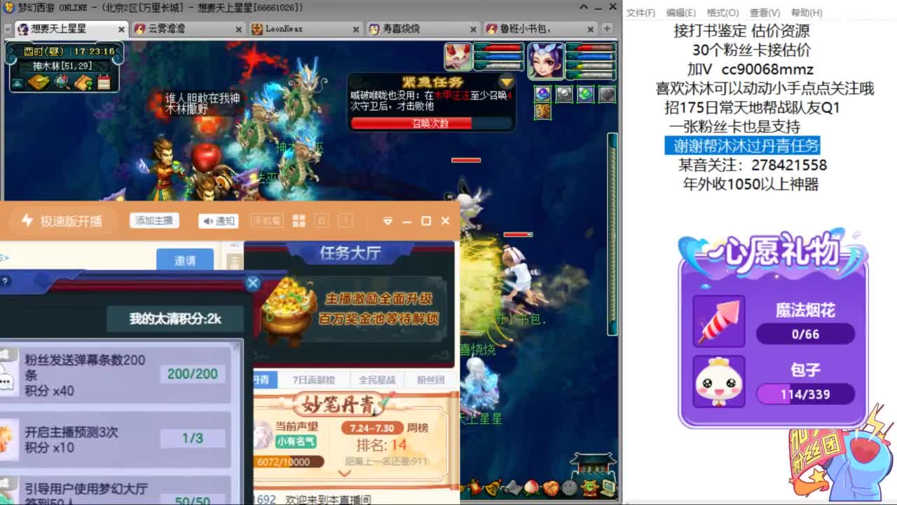 嘿 来聊天听歌啊ღ 第9段