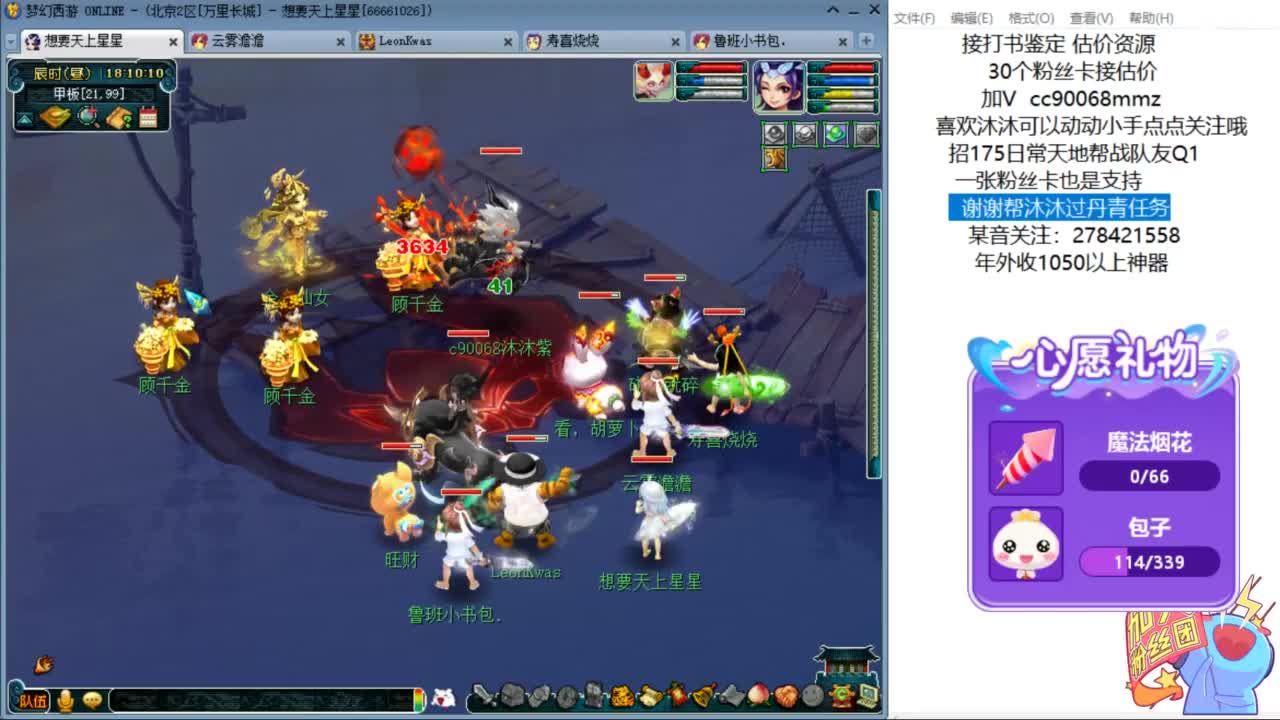 嘿 来聊天听歌啊ღ 第10段