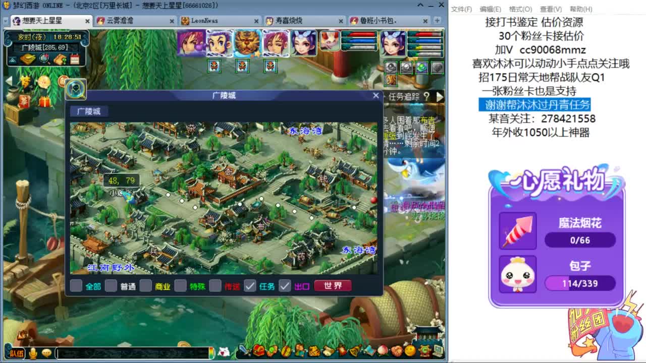 嘿 来聊天听歌啊ღ 第11段