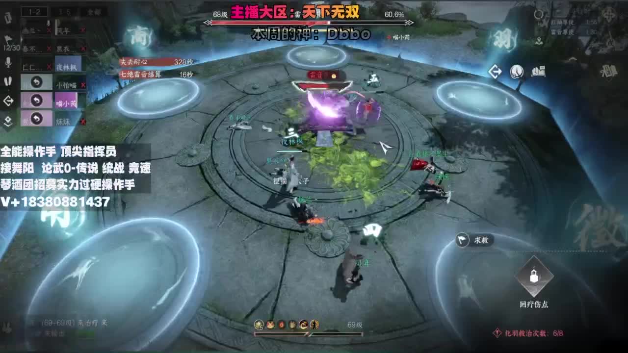顶尖指挥 接舞阳 论武 第1段