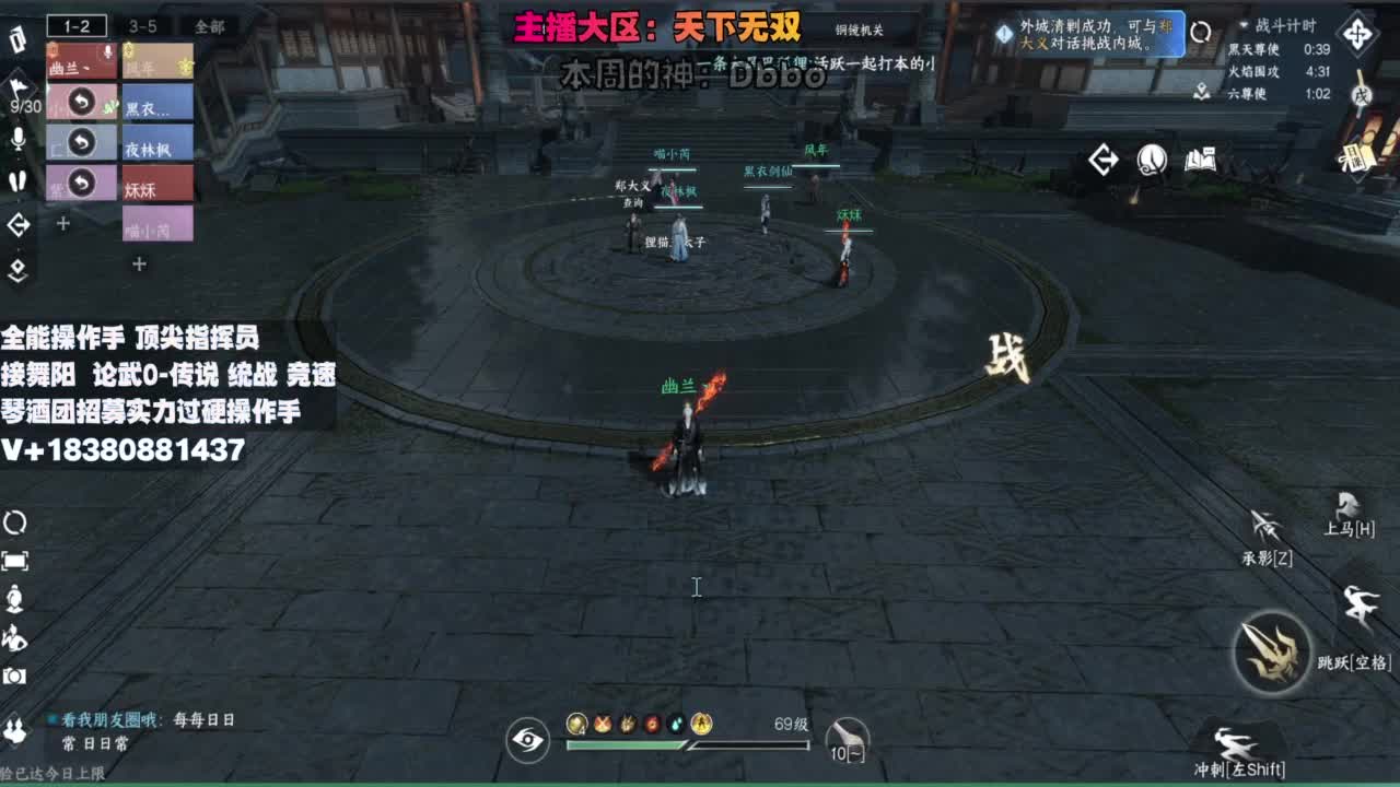 顶尖指挥 接舞阳 论武 第2段