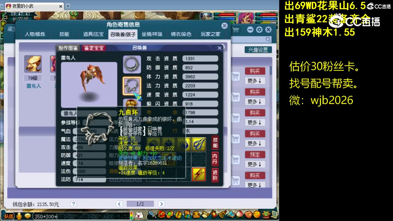 【主播点评】狮驼岭