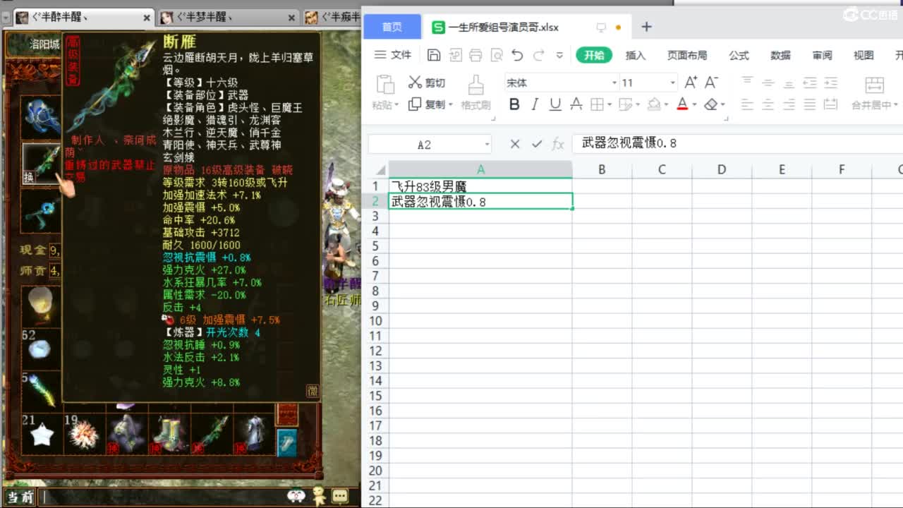 估价配装专业负责的主播 第7段