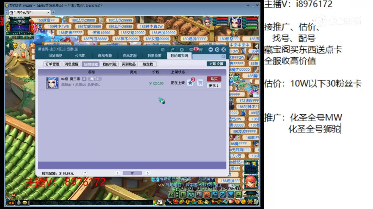 【主播点评】魔王寨