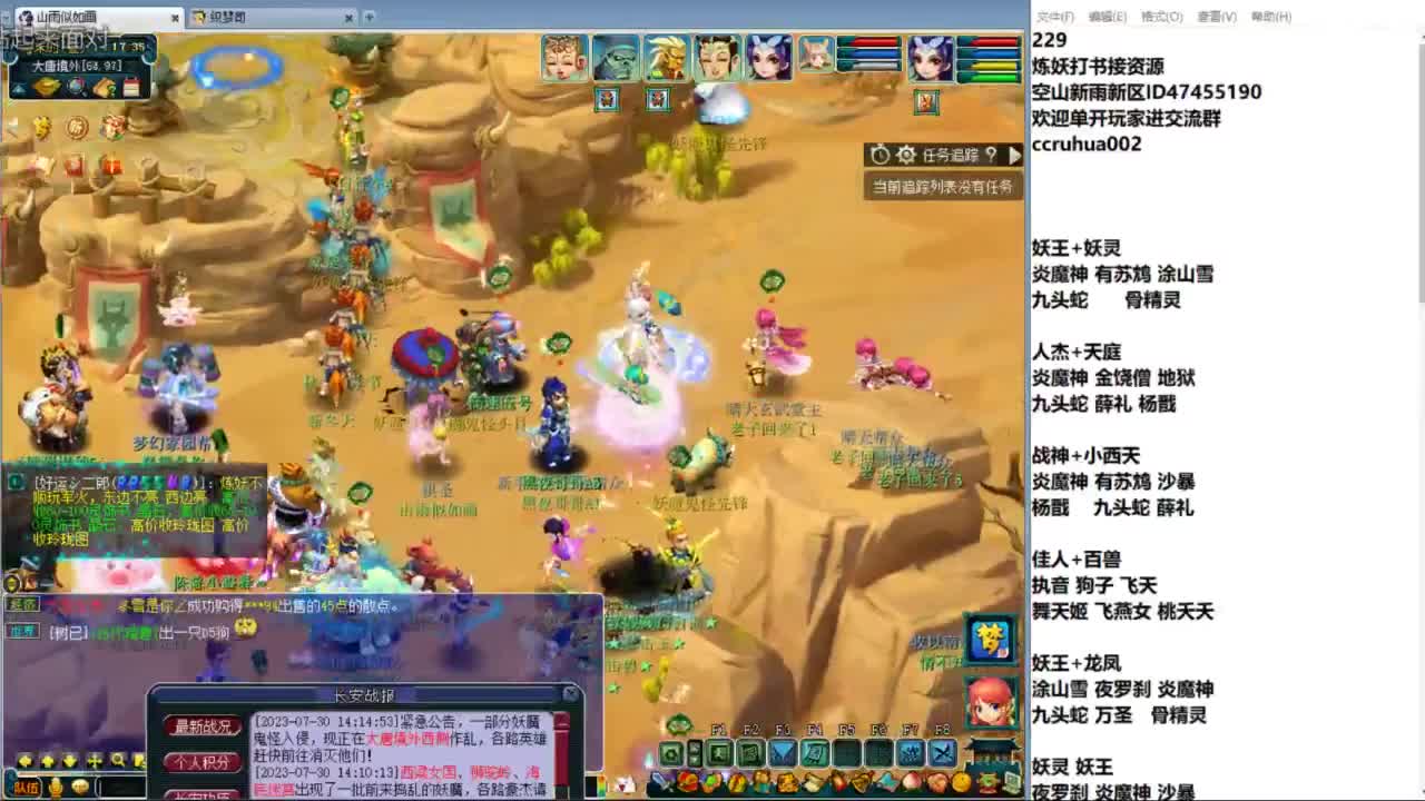 空山新雨单开接资源 第3段