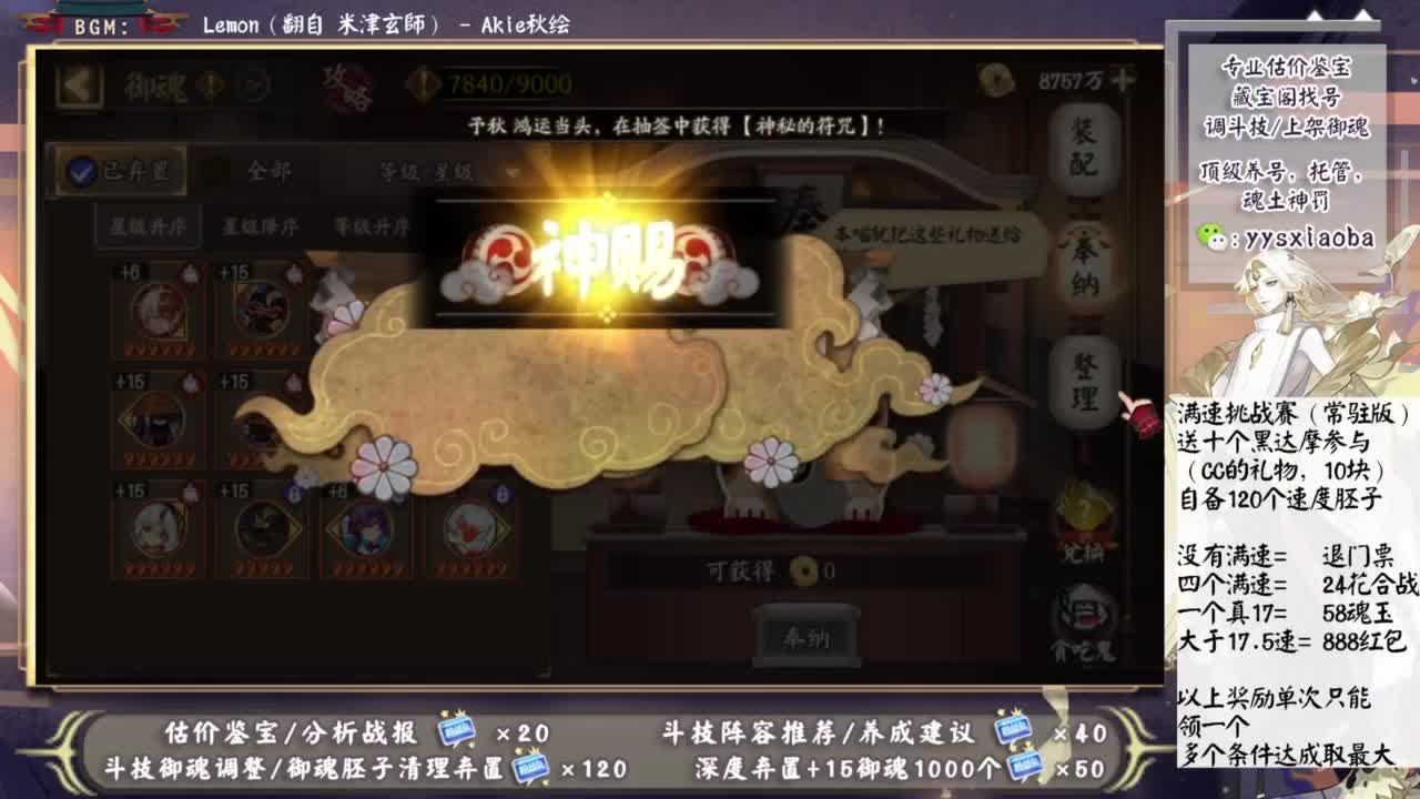 ban吞120星继续冲 第1段