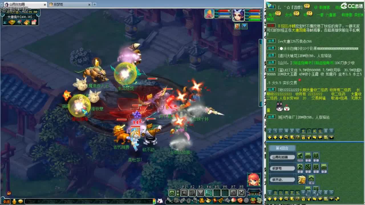 空山新雨单开接资源 第5段