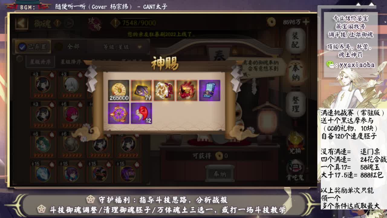 ban吞120星继续冲 第2段