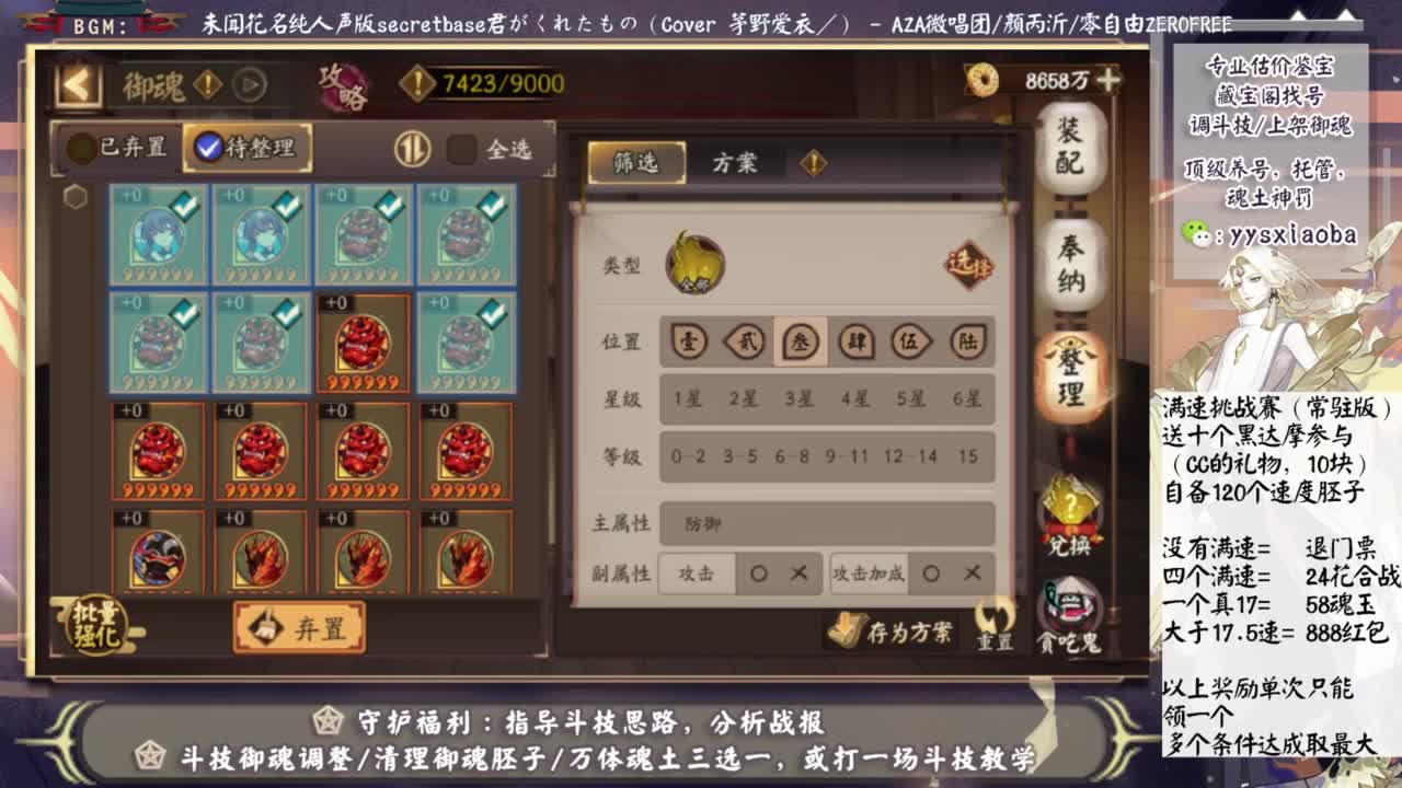 ban吞120星继续冲 第3段