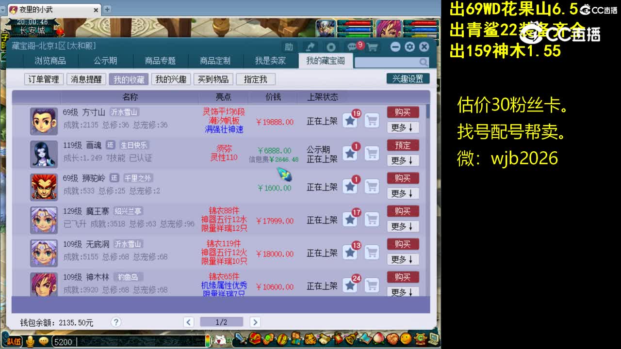 【主播点评】画魂