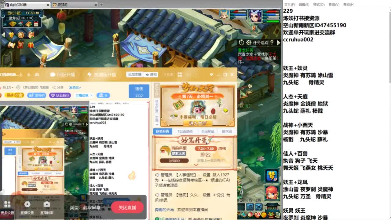 空山新雨单开接资源 第10段