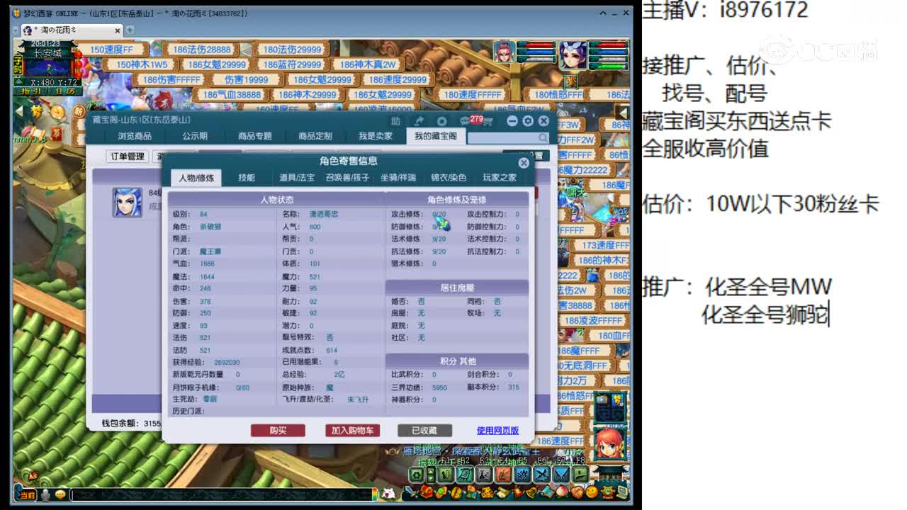 【主播点评】魔王寨