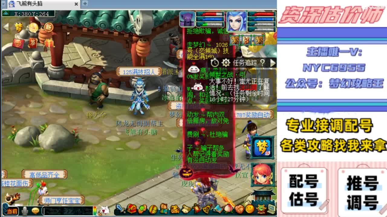 估号，调号，配号，推号 第7段