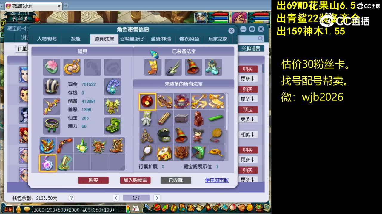 【主播点评】魔王寨