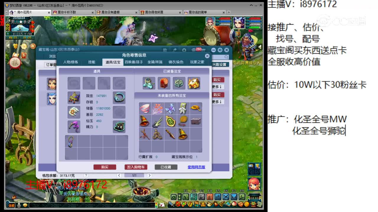 【主播点评】女儿村