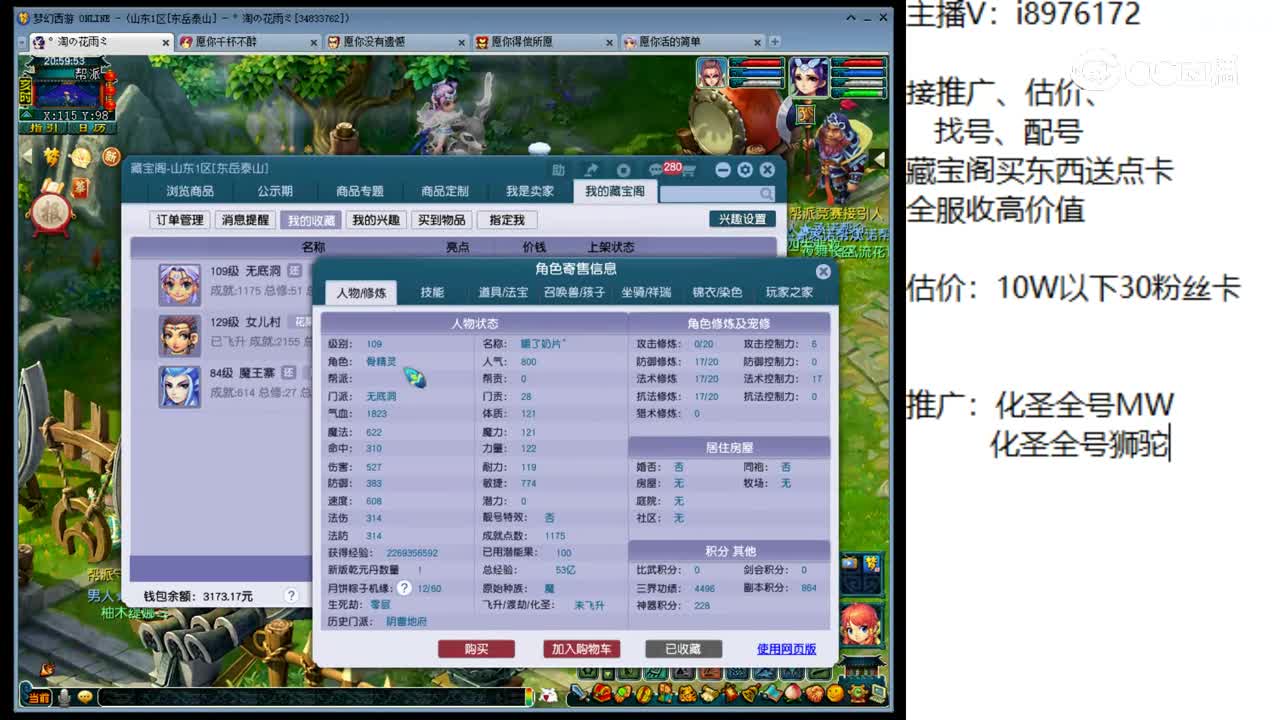 【主播点评】无底洞