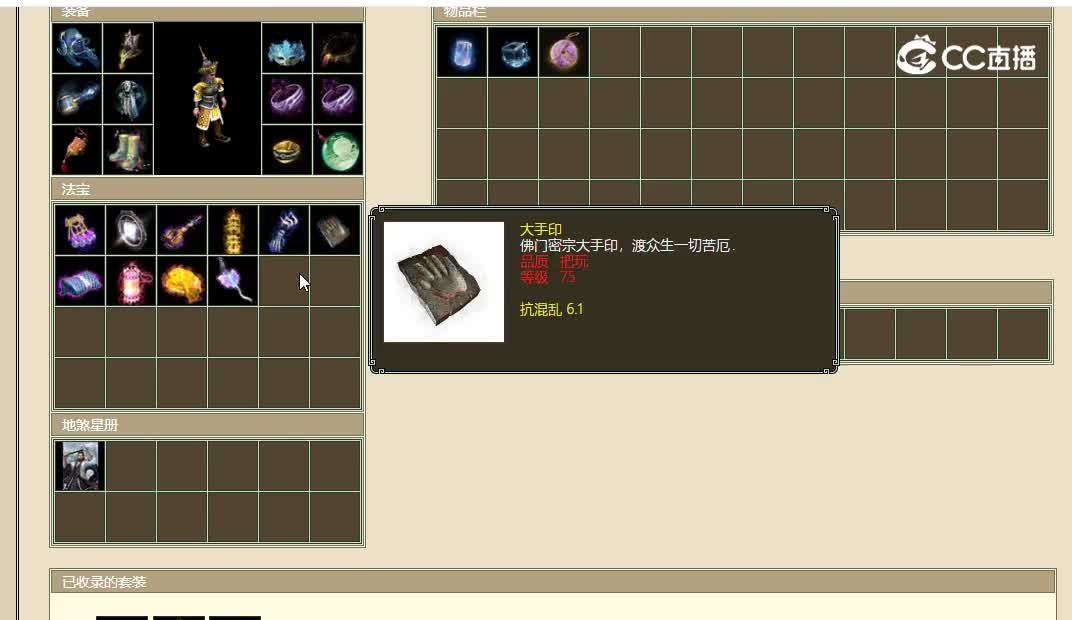 傲雪凌霜飞升185级男仙22000