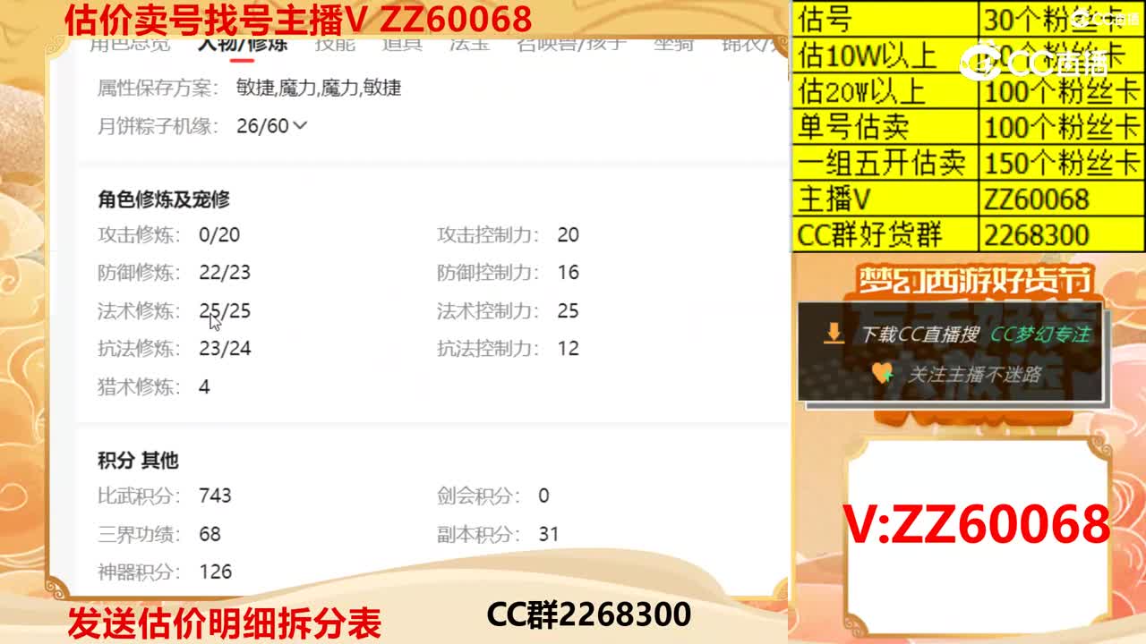 【主播点评】32109467